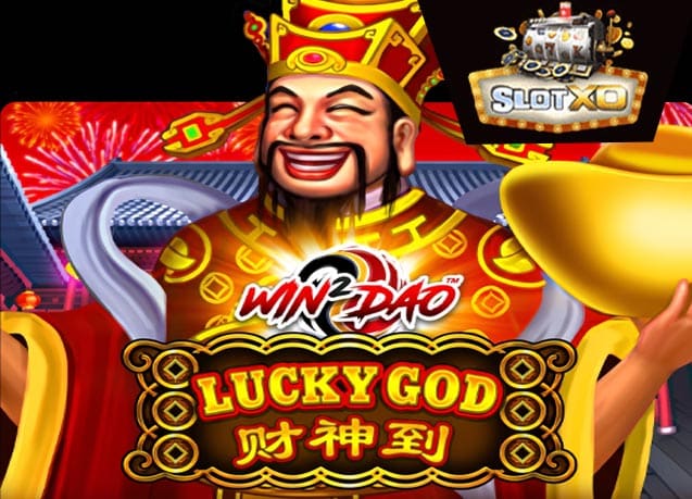 ทดลองเล่น Lucky God