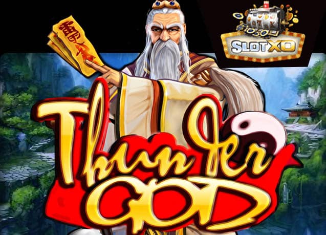 ทดลองเล่น Thunder God