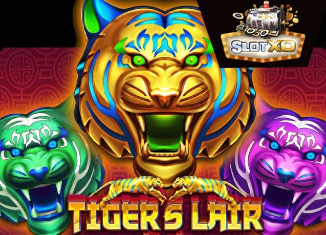 ทดลองเล่น Tiger’s Lair