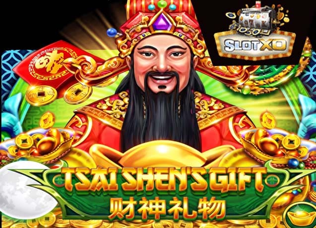 ทดลองเล่น Tsai Shen's Gift