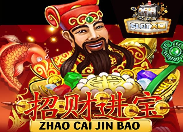 ทดลองเล่น Zhao Cai Jin Bao