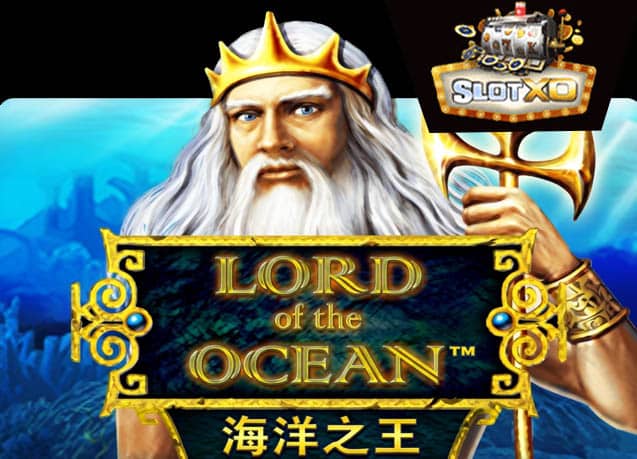 ทดลองเล่น Lord of the Ocean