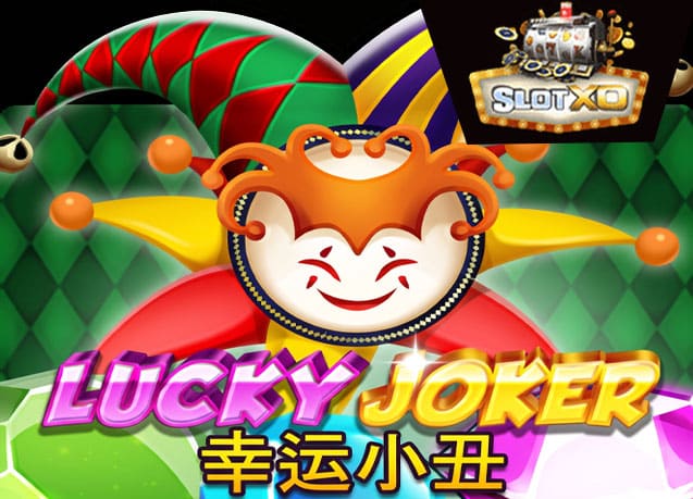 ทดลองเล่น Lucky Joker