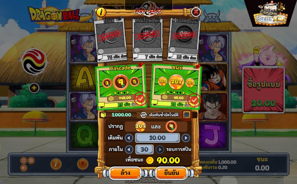 ตัวอย่างสล็อต Dragon Ball WIN²DAO™