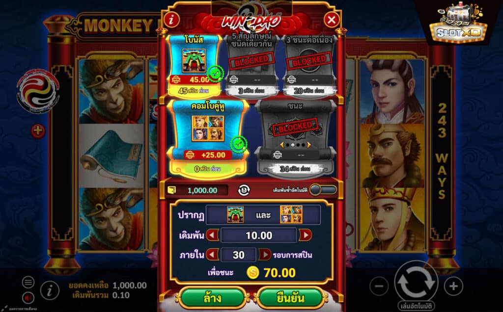 ตัวอย่างสล็อต Monkey King