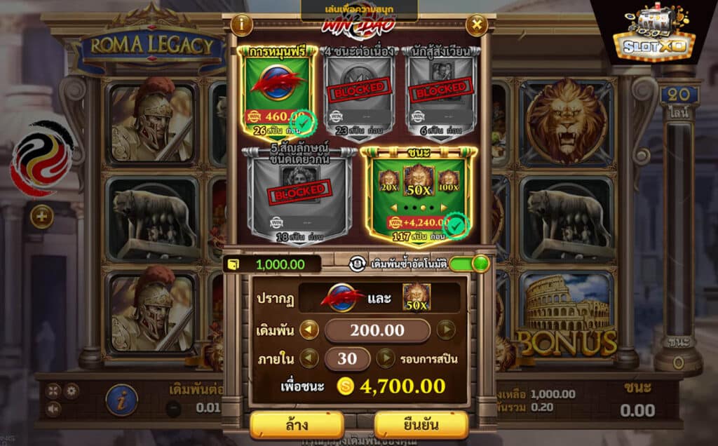 ตัวอย่างสล็อต Roma Legacy WIN²DAO™