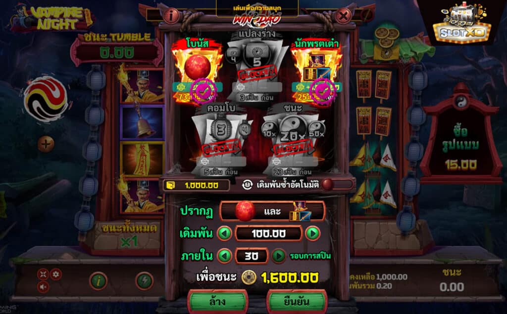 ตัวอย่างสล็อต Vampire Night WIN²DAO