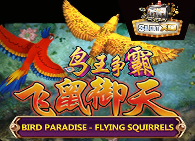 ทดลองเล่น Bird Paradise