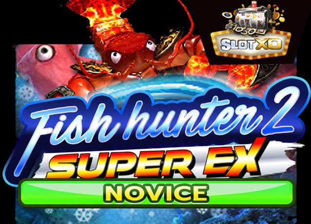 ทดลองเล่น Fish Hunter 2 Super Ex - Novice