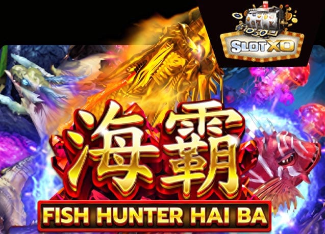 ทดลองเล่น Fish Hunter Hai Ba