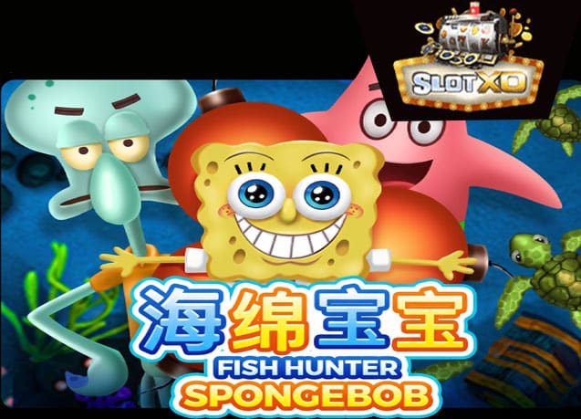 ทดลองเล่น Fish Hunter SpongeBob